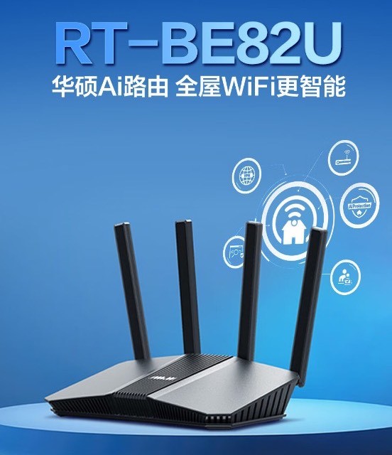 嘿，你家WiFi该“升级”成闪电侠了！华硕RT-BE82U来也！