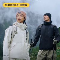 户外装逼…啊不,装备神器!伯希和星穹2.0,让你又暖又干还省钱