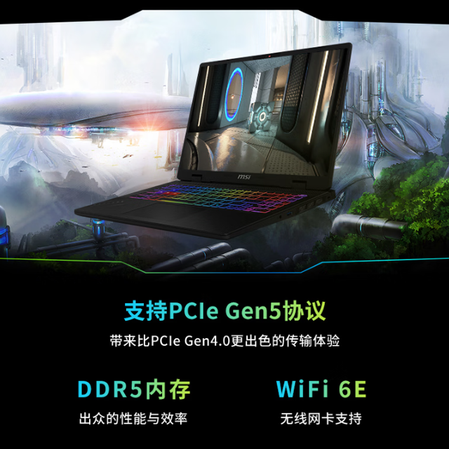 微星神影16锐龙版2025游戏本震撼登场，国补后6159.2元起