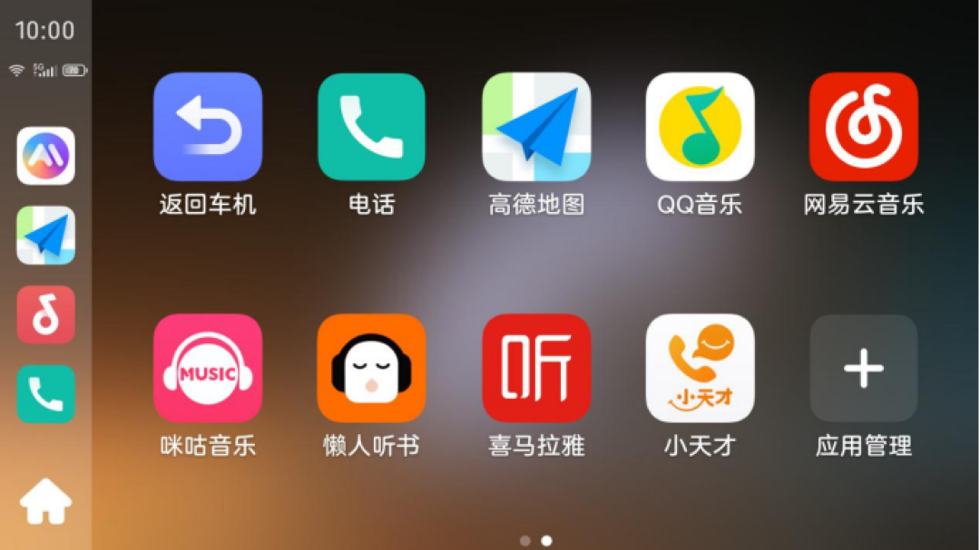 努比亚星云AIOS升级支持车机互联