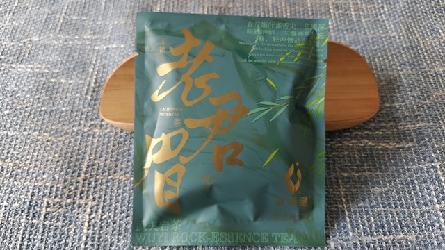 轻焙火武夷岩茶：武夷星老君眉测评
