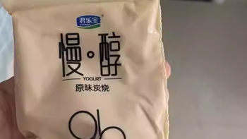 君乐宝慢醇酸奶：100g*10 袋，开启炭烧风味的醇厚之旅