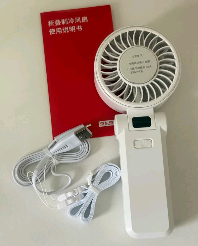 京东京造其他生活电器