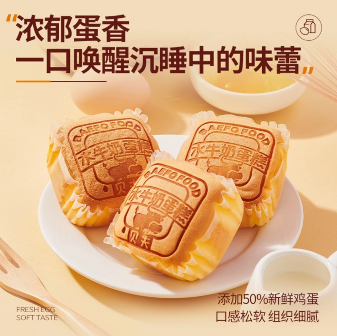 饼干糕点