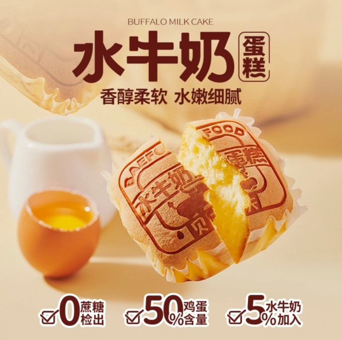 饼干糕点
