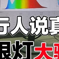 台灯哪个牌子的比较好保护视力的？排行榜前十推荐，护眼效果在线