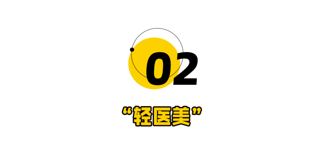 高考结束，扎堆整容