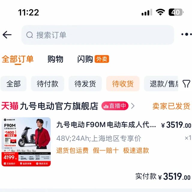 终于要提车了！！