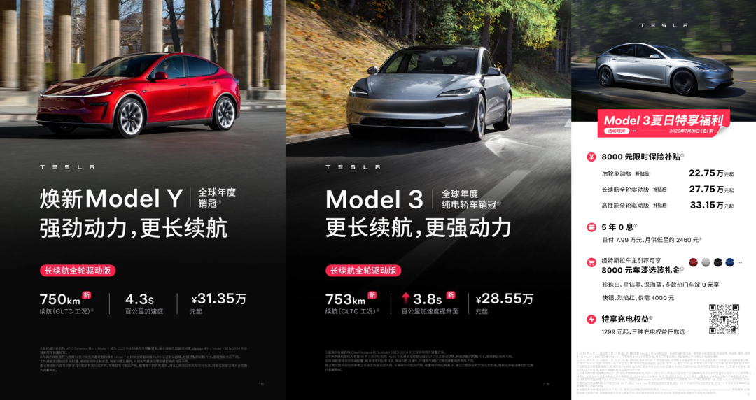 特斯拉Q2财报:多个国家销量创历史新高,全球累计交付超800万