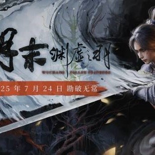 《明末：渊虚之羽》今日上线，NVIDIA 577.00驱动发布，帧率提升5.9倍 