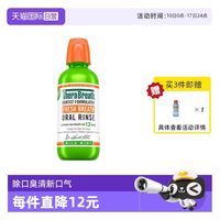 TheraBreath凯斯博士温和薄荷漱口水：473ml 无酒精款，43.5 元抢