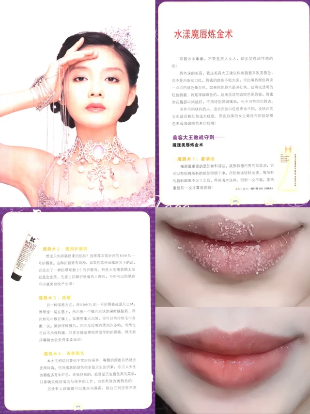 徐熙媛|水漾魔唇炼金术 朱唇皓齿具象化