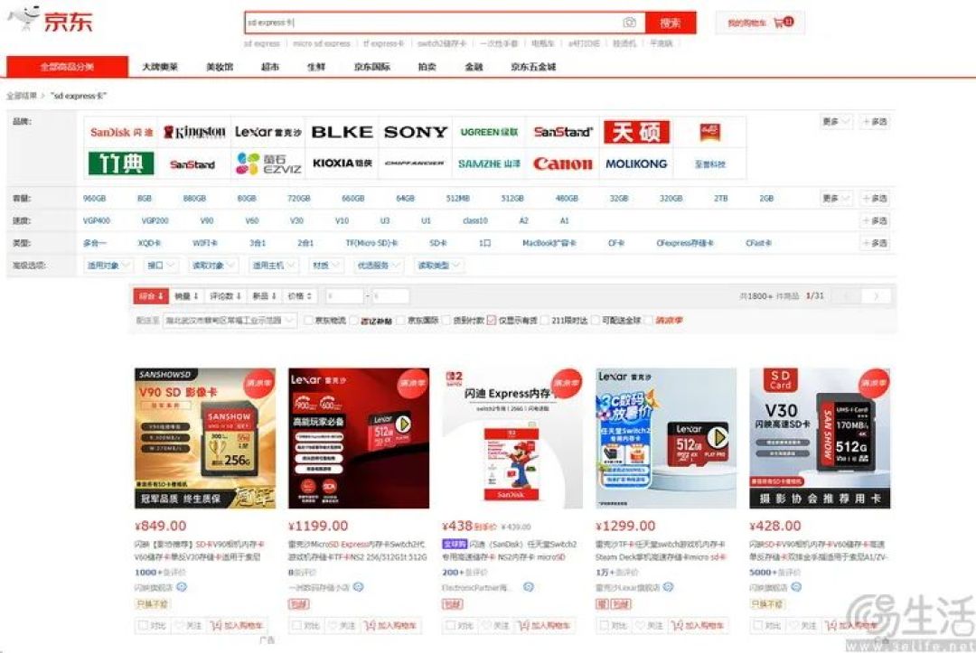 被“全球最快读卡器”无视，SD卡高端之路再遭重创