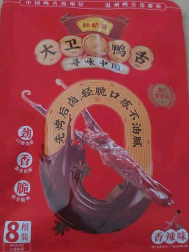 藤桥牌大卫鸭舌香辣味温州特产