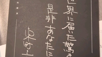 夏日读书清凉好书之东野圭吾四大推理套装 嫌疑人x的献身