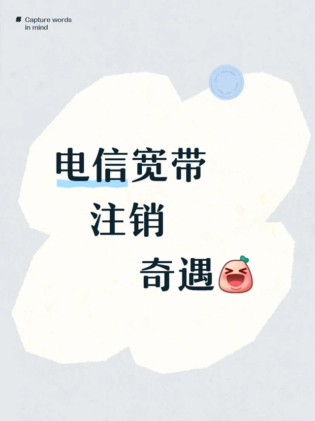 三大运营商：精简套餐，资费透明？？？