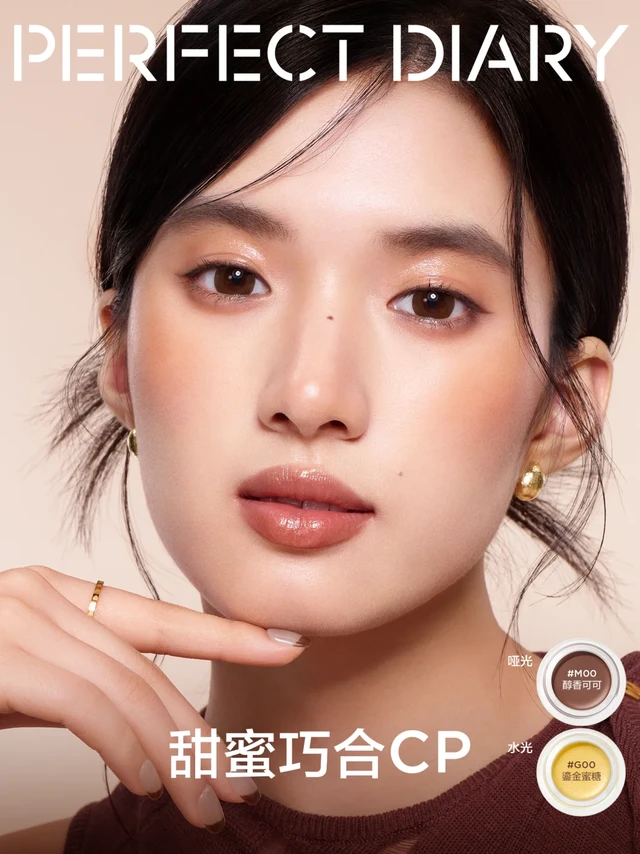 双质地多妆效｜融肤唇颊膏4种CP妆容画法