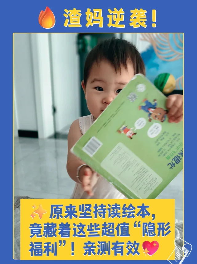 📖共读非教，是❤️在亲子血脉流动