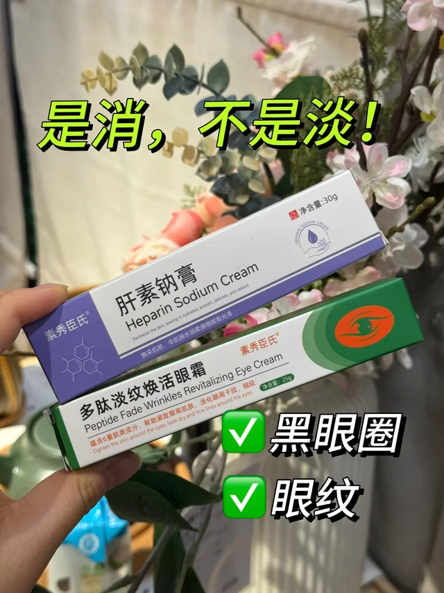 能帮一个是一个！重度黑眼圈眼纹姐妹，听我的