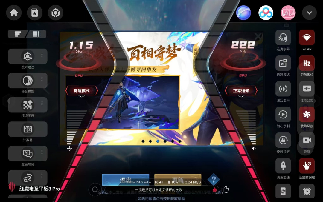 小尺寸大火力!红魔电竞平板3 Pro vs REDMI K Pad 谁才是iPad mini终结者?