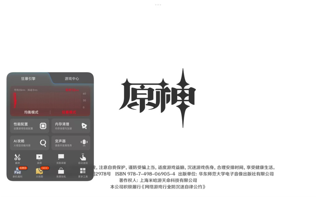 小尺寸大火力!红魔电竞平板3 Pro vs REDMI K Pad 谁才是iPad mini终结者?