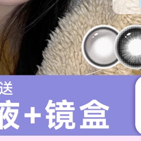 🌟千漫—黑色美瞳半年抛｜素颜党的14.2mm伪素颜神器！