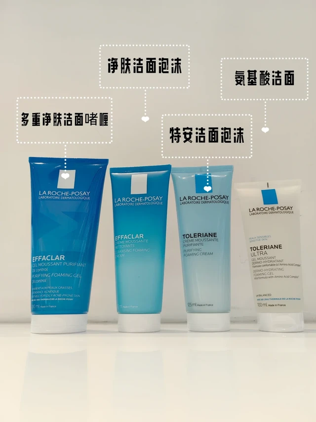 4款洁面怎么选？对号入座不花冤枉钱！