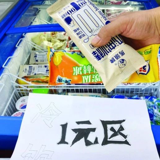熟悉的“大赤豆”棒冰又回来了！