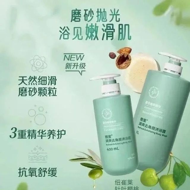 安利三款沐浴露在安利云购官网卖多少钱，安利三款沐浴露有什么区别？