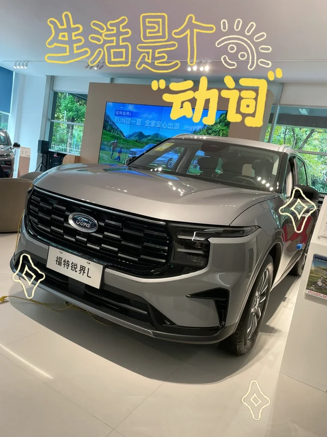 7月锐界L价格怎样？？？