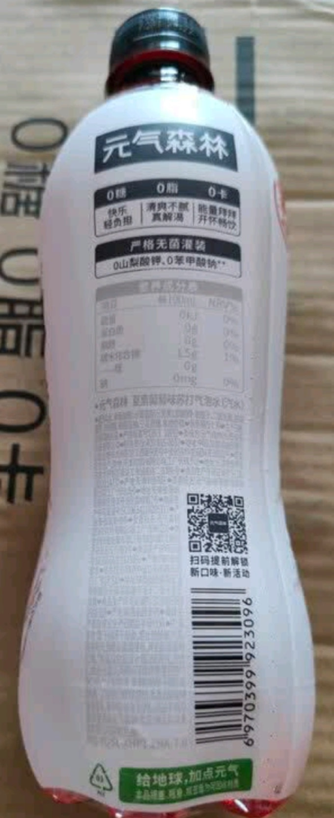 元气森林碳酸饮料