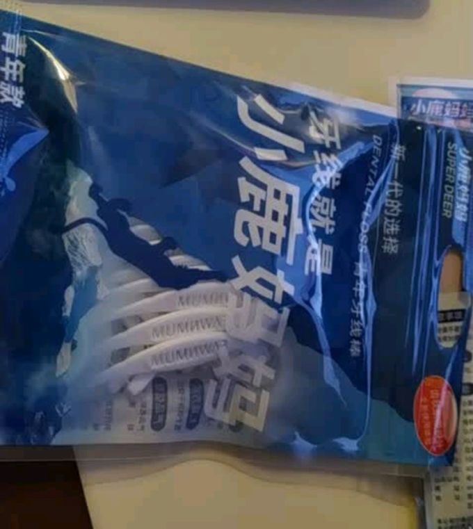 小鹿妈妈牙线