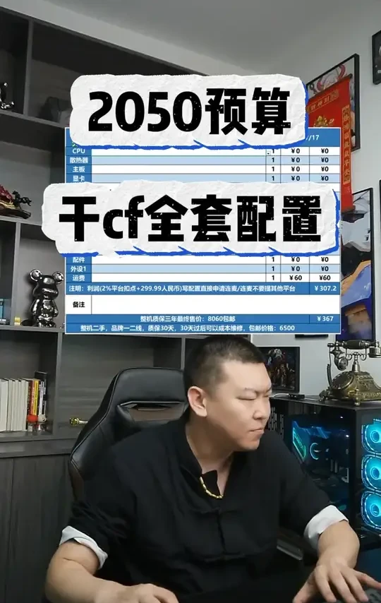 2050预算干cf全套配置 #电脑 #电脑组装 #电脑知识 #diy电脑