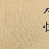 戴尔·卡耐基人性系列：掌握人性密码，开启成功之门