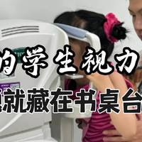 学生护眼台灯哪个品牌比较好？优选舒适光源款式推荐，真实闭眼冲