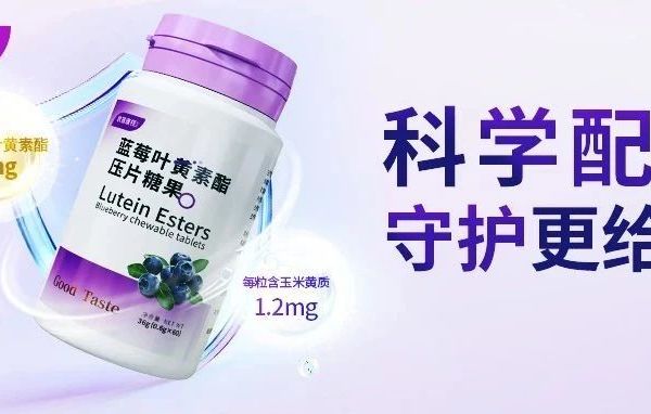 护眼别瞎补！国健委建议每日补充叶黄素酯≤12mg，精准有效补充才是关键！