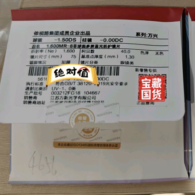 潮库套镜
