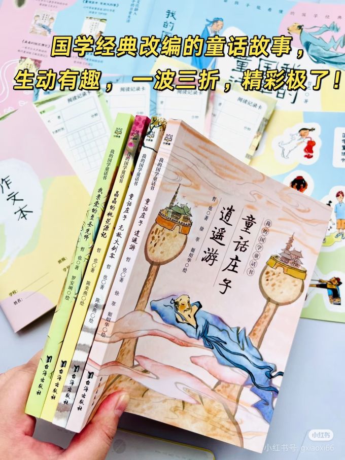 少儿读物
