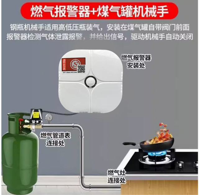 4G可燃气体检测器为您筑起安全防线