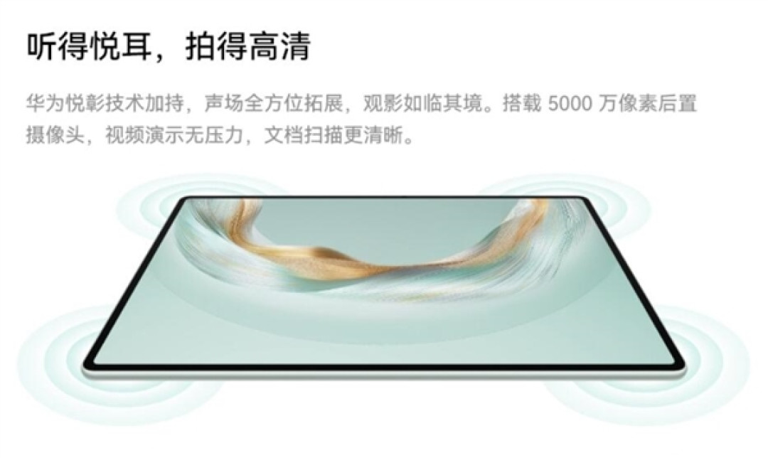 华为MatePad Pro 12.2英寸发布:最强鸿蒙5平板 3999元起