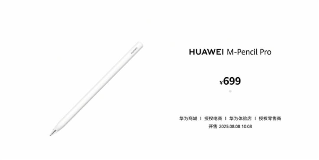 华为MatePad Pro 12.2英寸发布:最强鸿蒙5平板 3999元起