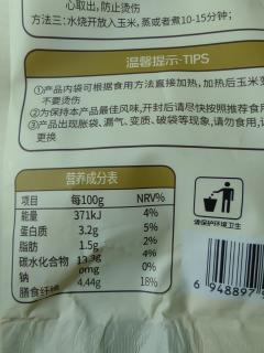 升糖测评｜水果玉米1根