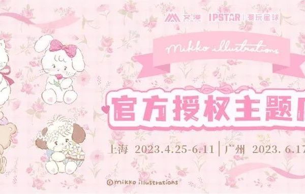 【mikko·广州】夏日清凉特辑冰爽来袭