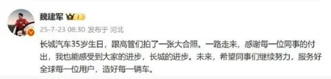长城35周年曝V8超跑