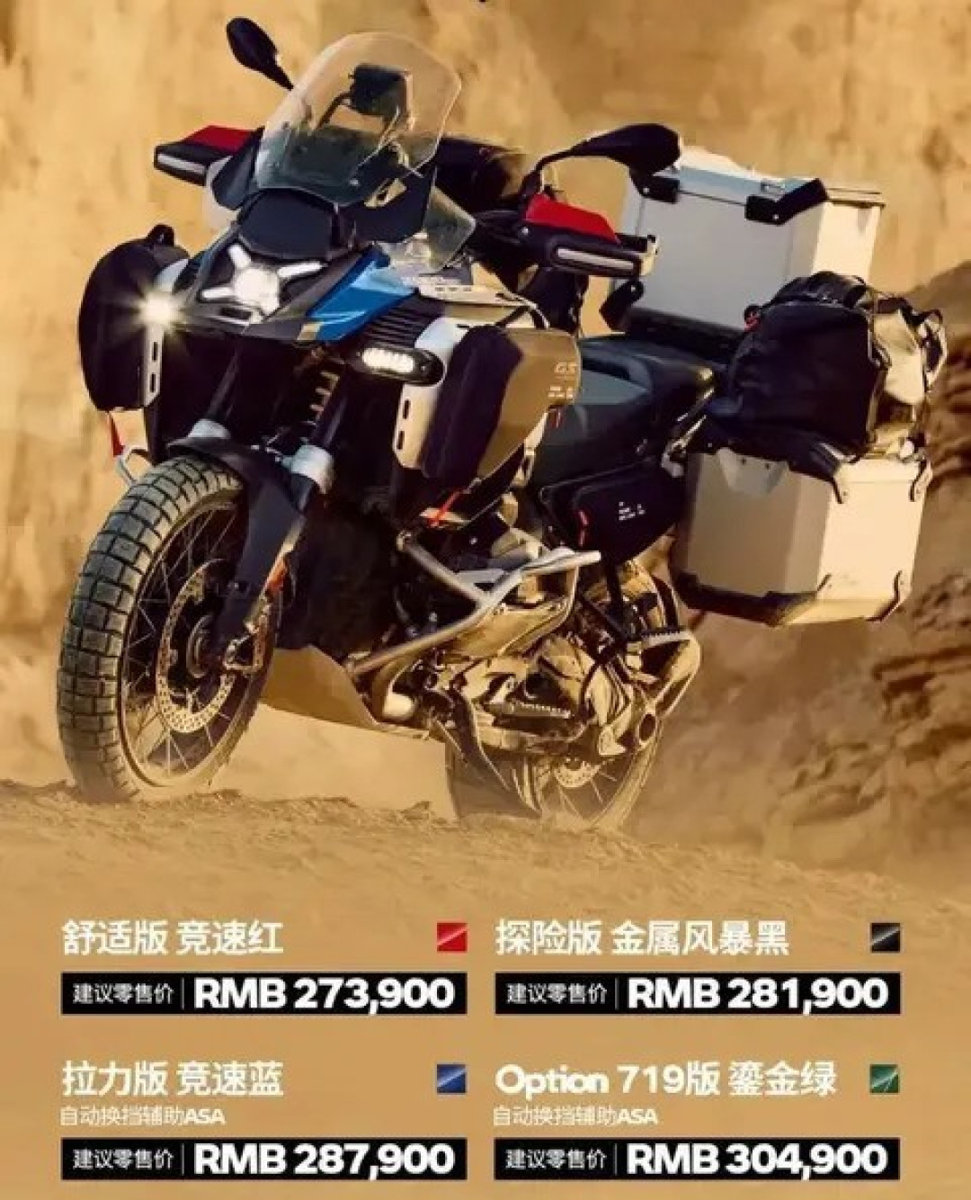 全新宝马1300GS ADV发布