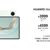 售价3999元起！全新HUAWEI MatePad Pro 12.2 发布