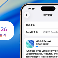 苹果iOS 26 Beta 4体验：优化液态玻璃等8个更新，流畅度提升