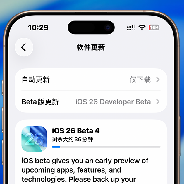 苹果iOS 26 Beta 4体验：优化液态玻璃等8个更新，流畅度提升