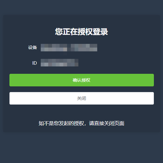 再见向日葵！全平台免费远程桌面/手机，铁威马自托管Rustdesk