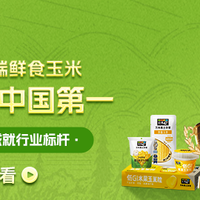 当您追求纯粹的高品质美味与无条件的安心时，请锁定北纬47旗舰店